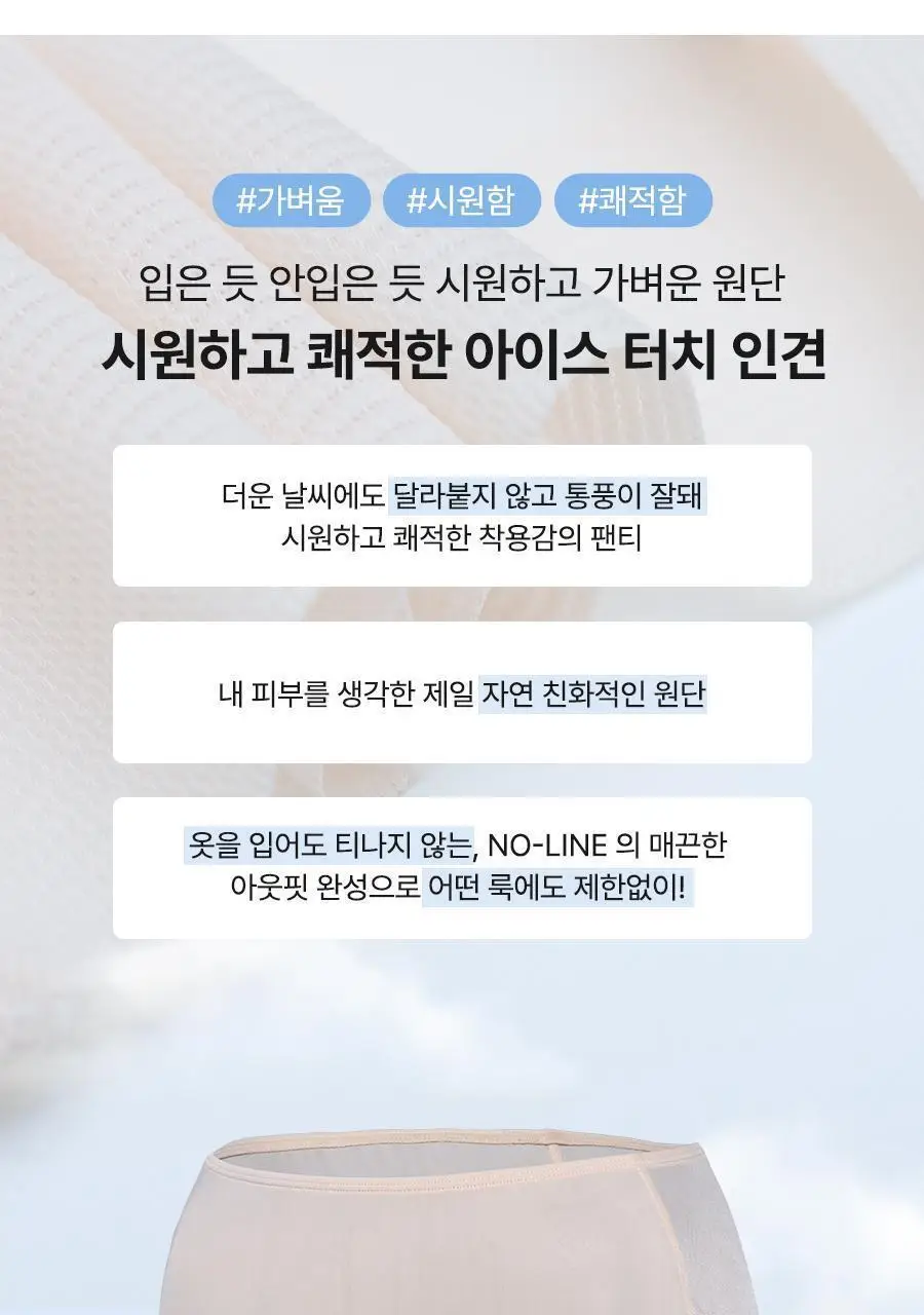 [속옷자국NO] 포에버21 노라인 인견 햄팬티 2PACK (스킨+블랙) 상세페이지 35